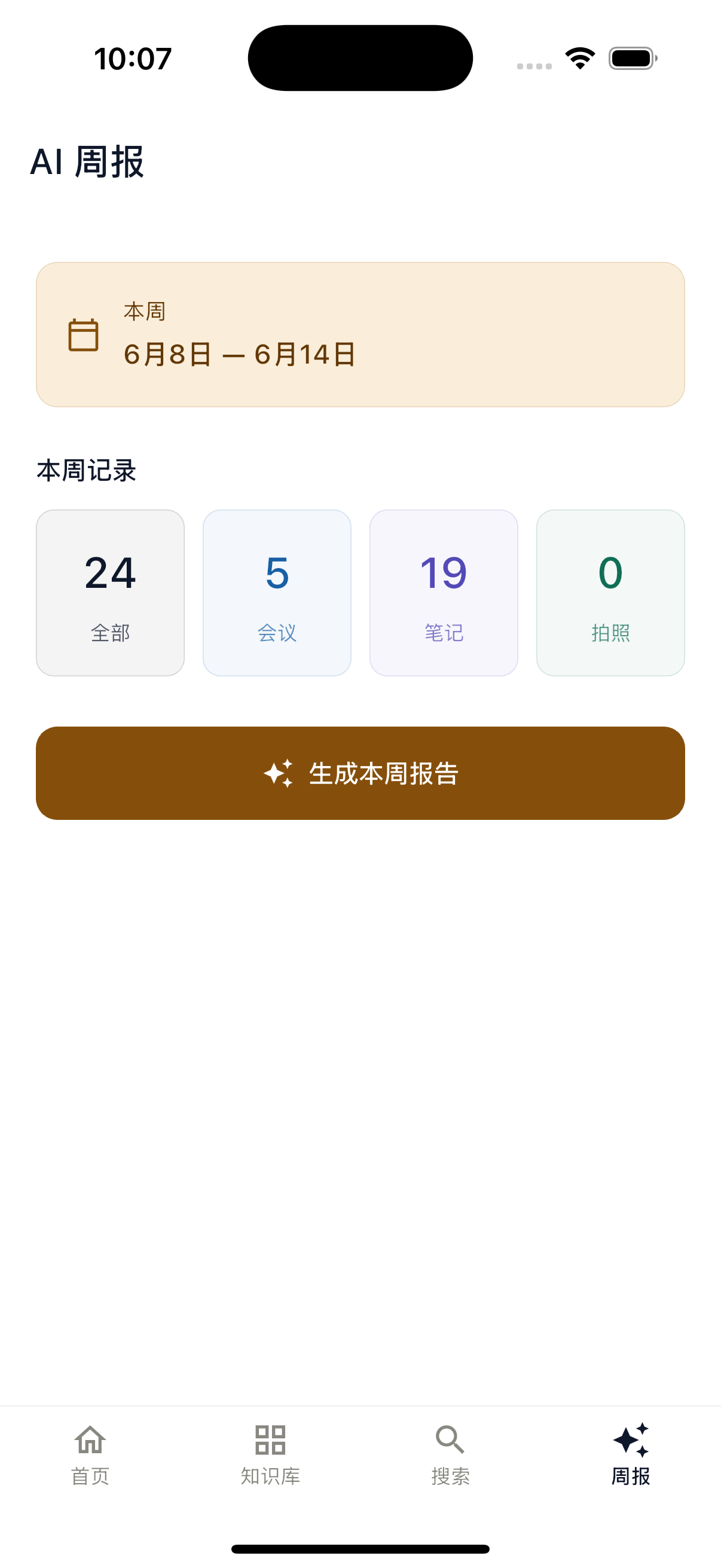 KoiNote weekly report screen
